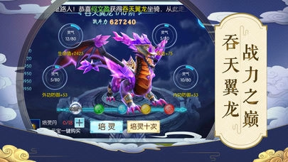 苍穹御灵截图1