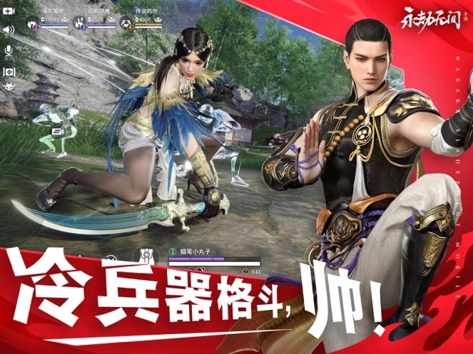 永劫无间公测版截图1