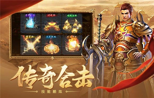 热血合击正版截图1