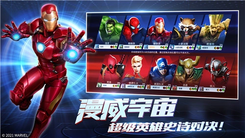 漫威超级战争毒液版截图1