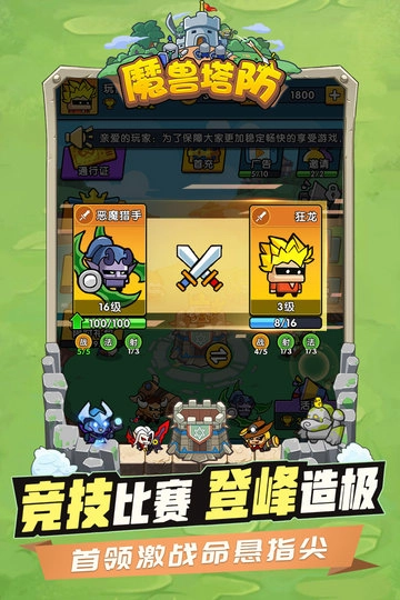 时空边际游戏截图1