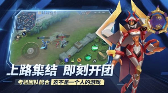 王者别嚣张5截图1