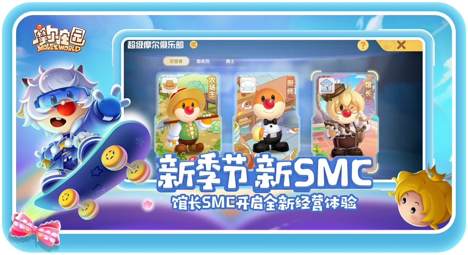 摩尔庄园台服截图1