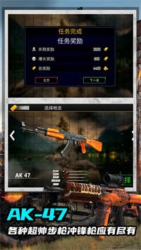 绝命射击求生截图1
