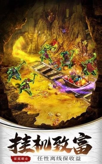 热血神戒龙皇传说截图1