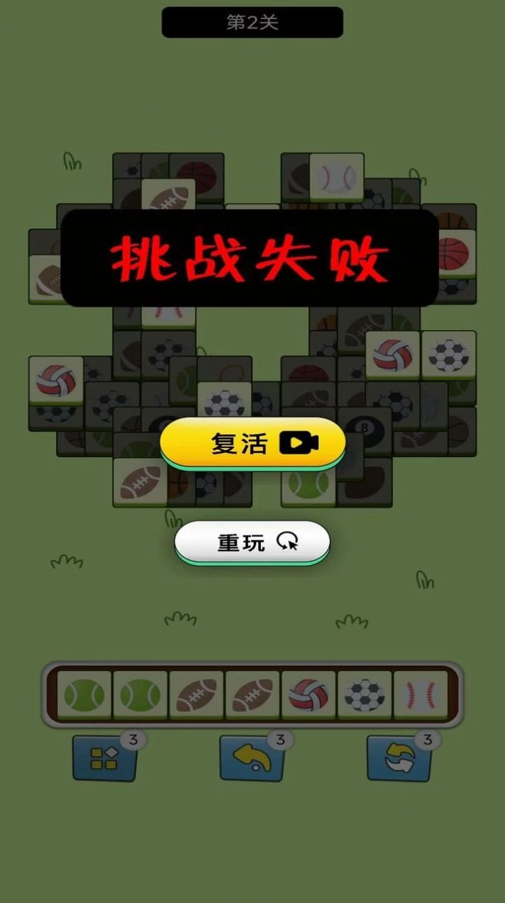 全程消方块截图1