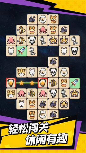 疯狂来消除截图1