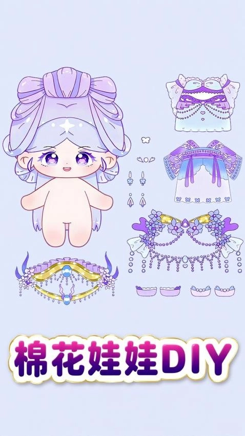DIY棉花娃娃游戏截图1