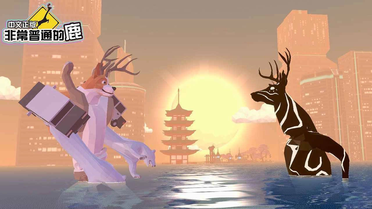 非常普通的鹿完整版截图1