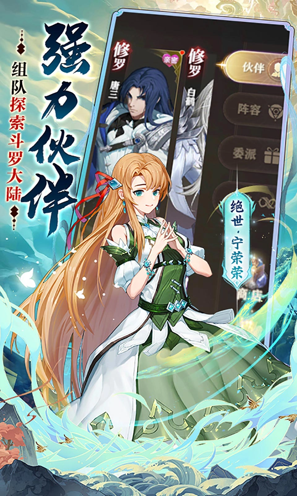 斗罗大陆2绝世唐门折扣版截图1