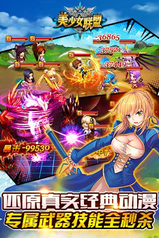 美少女联盟截图1
