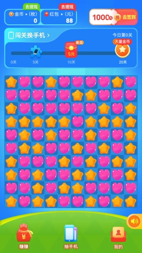 聚聚刷刷截图1