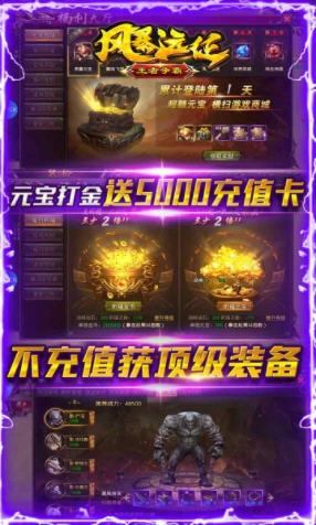风爆远征王者争霸游戏截图1