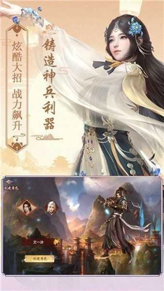 沧澜洗剑录截图1