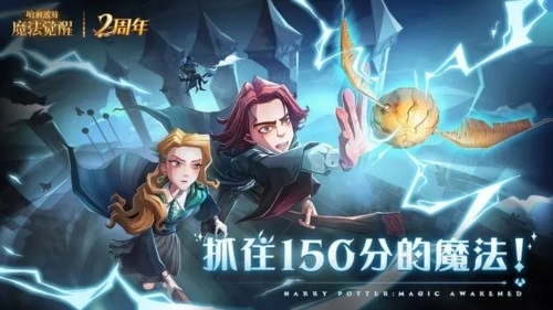 哈利波特魔法觉醒taptap版截图1