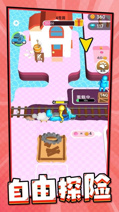 我要挖穿星球游戏截图1