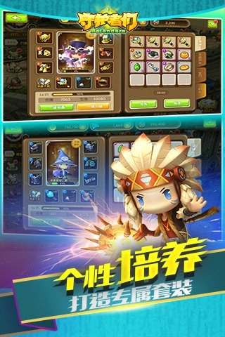 守护者们安卓版截图1