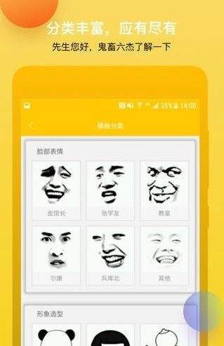 微信斗图神器截图1