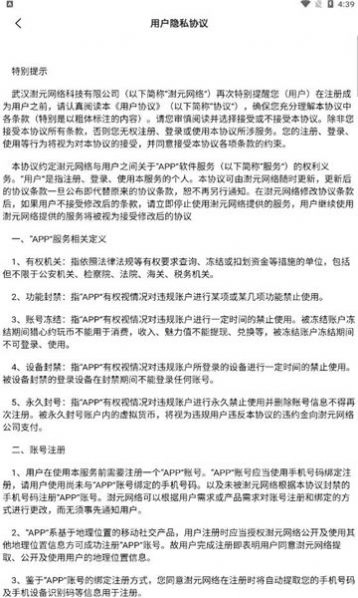 猎心约玩截图1