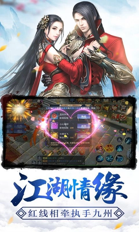 一剑王朝截图1