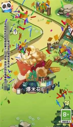 我们爱种田截图1