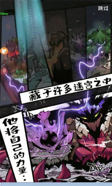 迷宫生存大冒险截图1