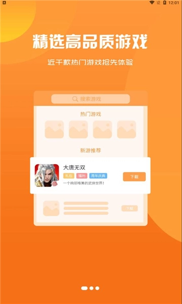 红游联盟截图1