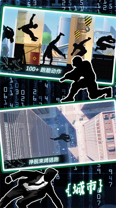 模拟城市生存考验截图1