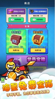 竞技模拟器截图1