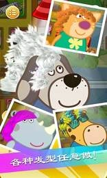 佩奇城堡美发沙龙截图1