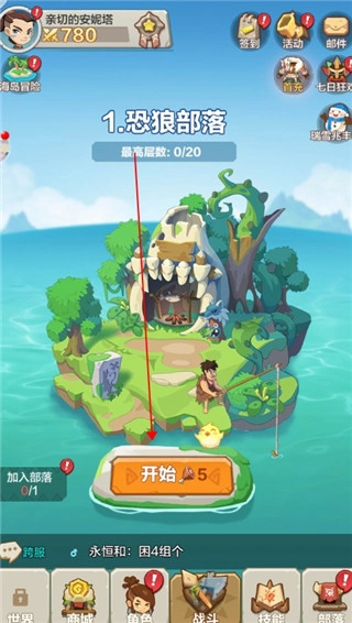 原始大冒险截图1