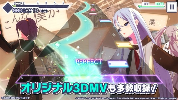 世界计划彩色舞台feat初音未来日服版截图1