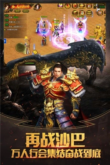 神龙霸业截图1