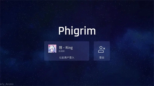 phigrim安卓版截图1