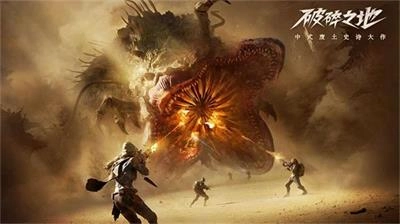 破碎之地正版截图1