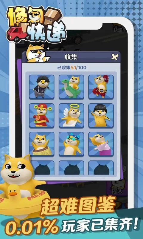 修勾快递正版截图1