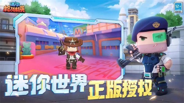 迷你枪战精英安卓版截图1
