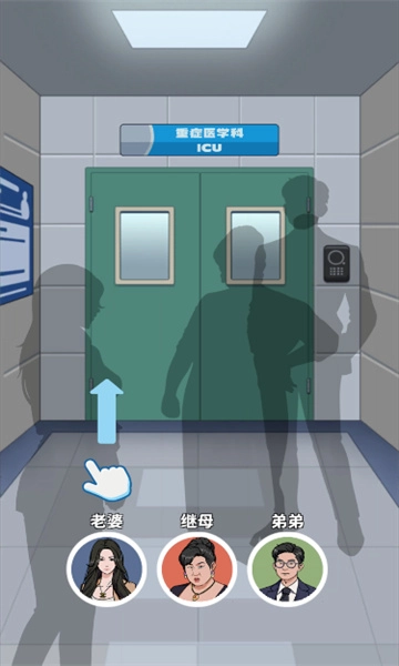 逆袭的保安免费版截图1