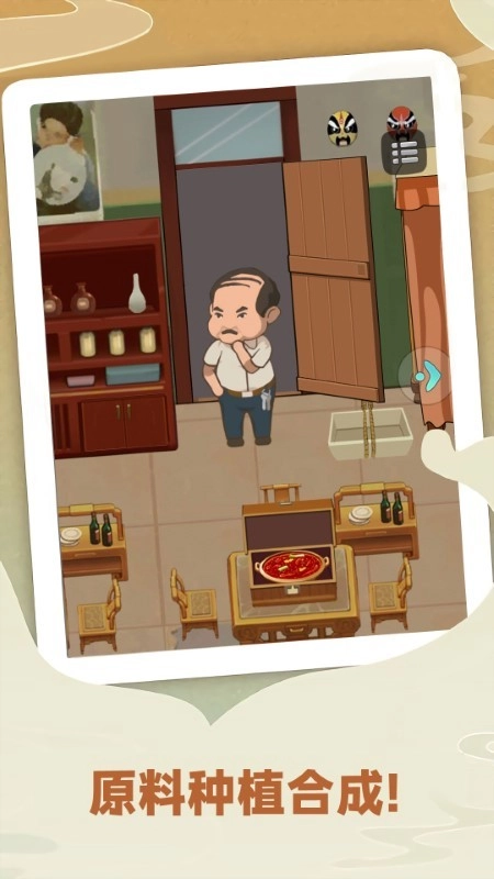 有本事你来呀截图1