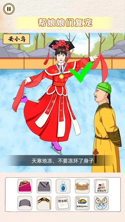 旗袍换装diy截图1