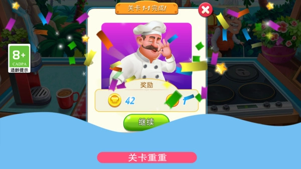 鸡蛋也疯狂截图1