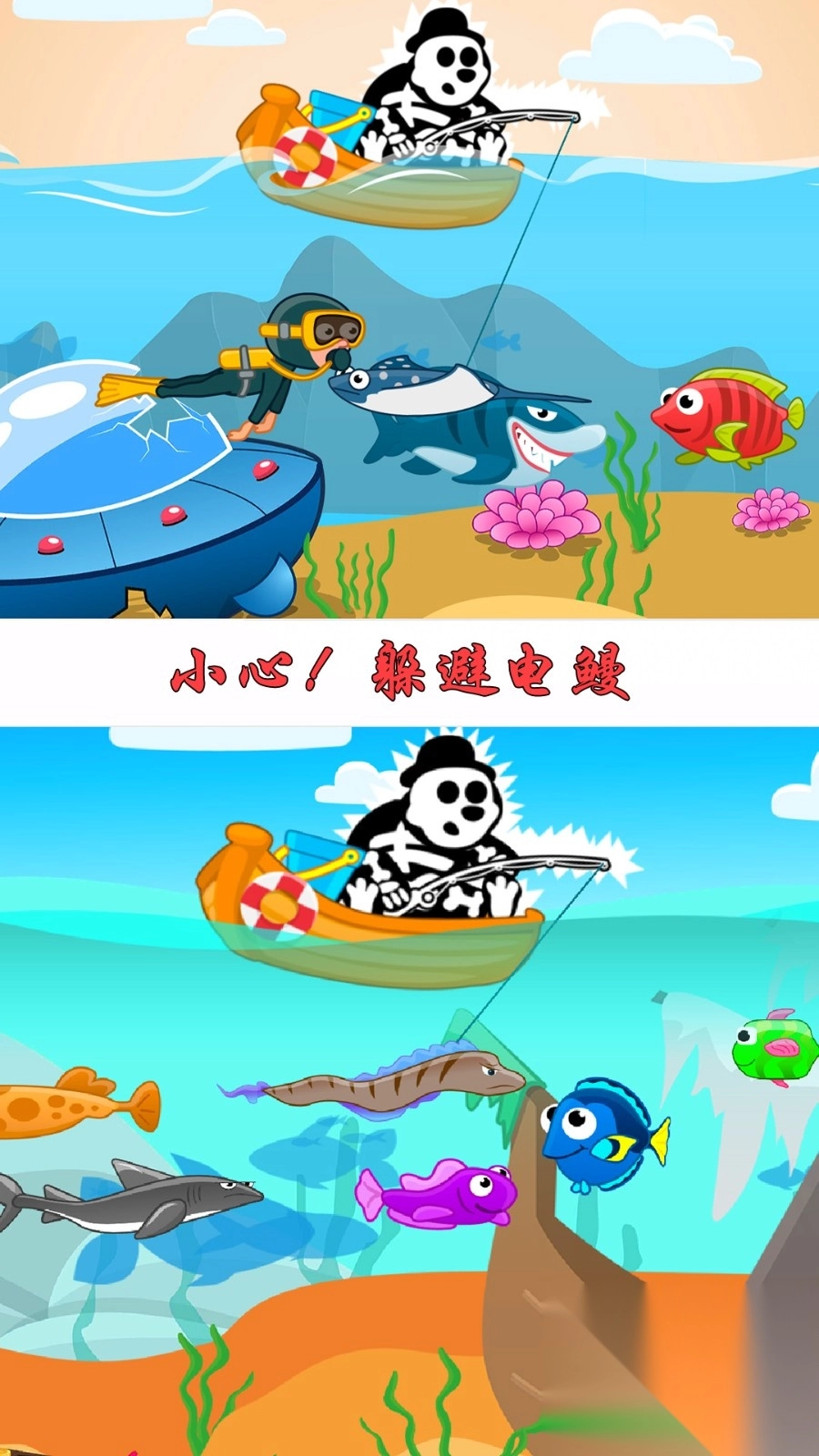 宝宝公主钓鱼截图1