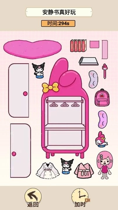 安静书女神截图1