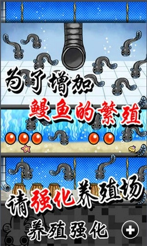 鳗鱼养殖场截图1