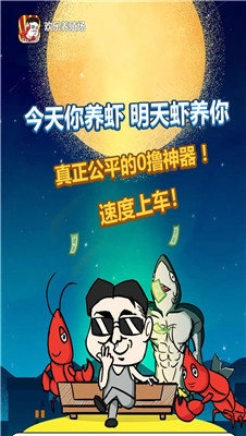 欢乐养殖场截图1