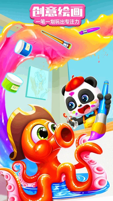 宝宝奇妙世界截图1