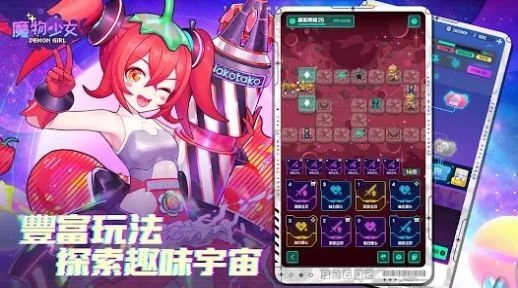 魔物少女截图1