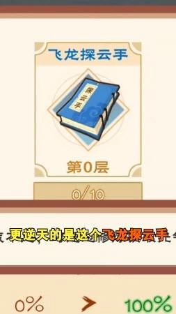 仗剑闯江湖截图1