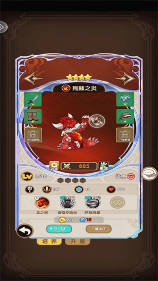 埃克斯幻想截图1