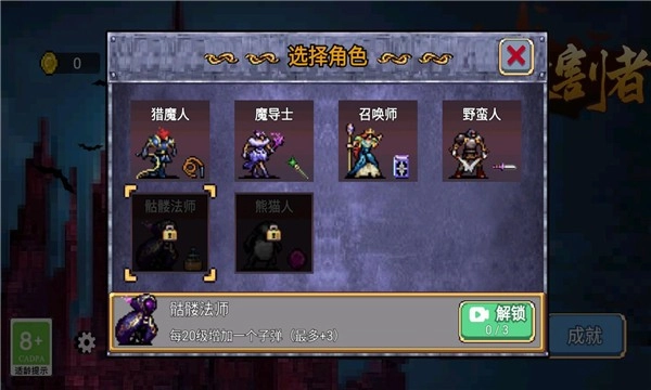荒野收割者截图1